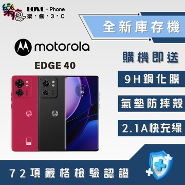 ✨全新庫存機✨🔥10%回饋🔥Motorola Edge 40 8+256 台灣公司貨