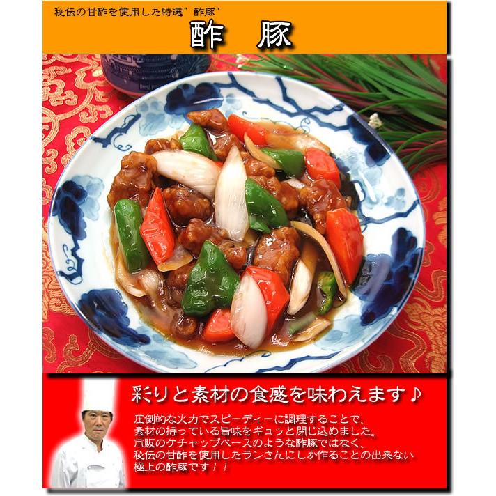 冷凍食品 中華 惣菜 お取り寄せグルメ 中華惣菜 送料無料 お弁当 レトルト食品 食品 酢豚(200g)×10パック