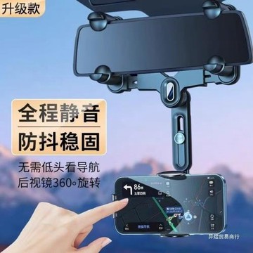 2025新款車載手機支架后視鏡手機萬能通用型支撐導航拍攝汽車支架
