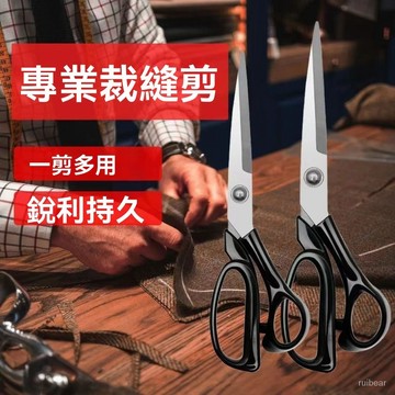 🚚台灣12H🚚剪布剪刀 剪刀 剪布刀 裁縫剪刀 專業裁縫剪刀 裁布 裁剪 縫紉專用 服裝剪子 裁線剪刀 ER5Y