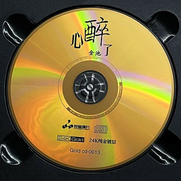 正版 金池 心醉了 24K金碟CD 人聲發燒碟高音質試音碟 無損音樂