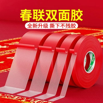 強力布基網格雙麵膠高粘度不留痕固定地毯婚慶會展墻麵防滑專用 30FP