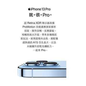 2021 新品★ iPhone 13 Pro / 13 Pro Max 全系列~ 預購排單 ~