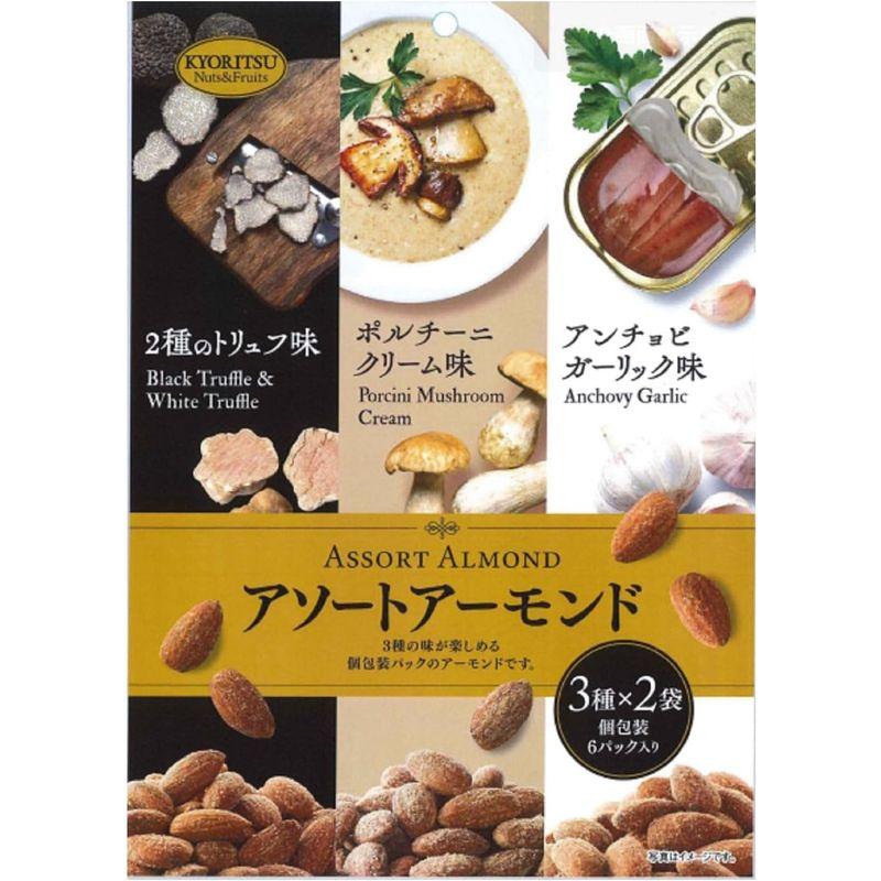 共立食品 アソートアーモンド 6パック 120g×2袋