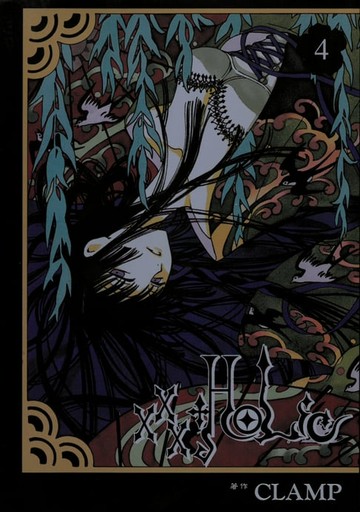 【電子書】xxxHOLiC (4)