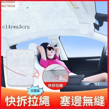 【特斯拉改裝 】Tesla 遮陽簾 天窗遮陽 當陽廉 適用煥新版ModelY/3麂皮絨硅膠靜電吸附遮陽擋天窗冰晶簾丫