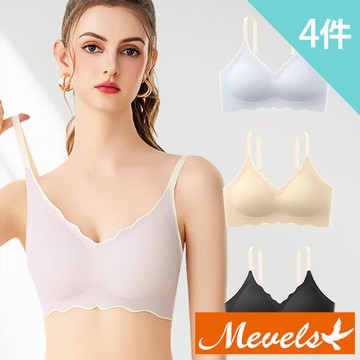 【Mevels 瑪薇絲】4件組 糖果色裸感冰絲無痕無鋼圈內衣/透氣/無痕內衣/女內衣(固定杯/無痕裸感/上托支撐)