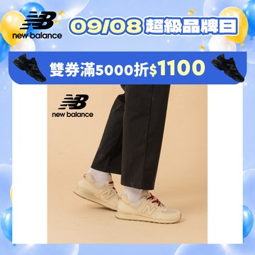 【New Balance】 NB 復古鞋_中性_卡其杏_U5742EB-D楦 574 (附雙鞋帶) (Winter著用)