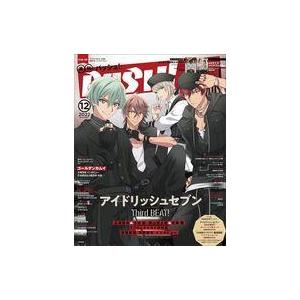 中古アニメ雑誌 付録付)PASH! 2022年12月号