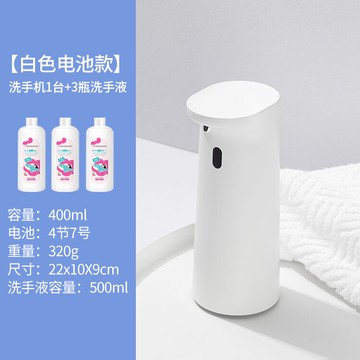 自動洗手機 自動給皂機 智能洗手機 智能感應式洗手機全自動泡沫皂液器洗手液機電動洗潔精出泡器瓶子『XY37293』