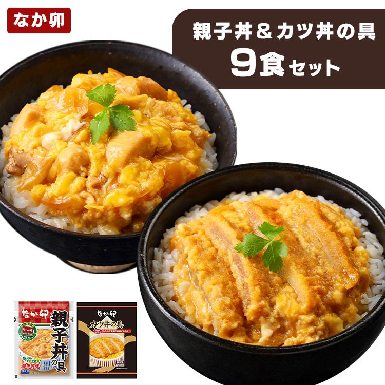 なか卯 カツ丼の具4食・親子丼の具5食   (代引不可)(TD)