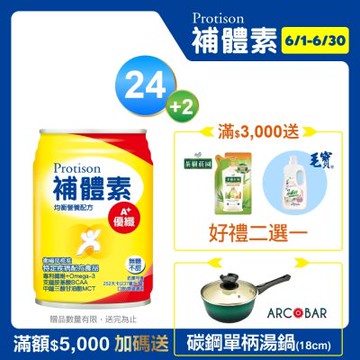 【補體素】優纖A+無糖不甜即飲 237mlx24罐(均衡營養配方)