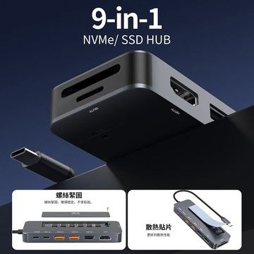 【PowerRider】HB-P28 九合一 NVMe/SATA SSD 集線器(鈦金灰)
