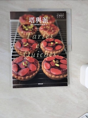【書寶二手書T4／餐飲_ZZX】塔與派：10位師傅的美味配方_柴田書店