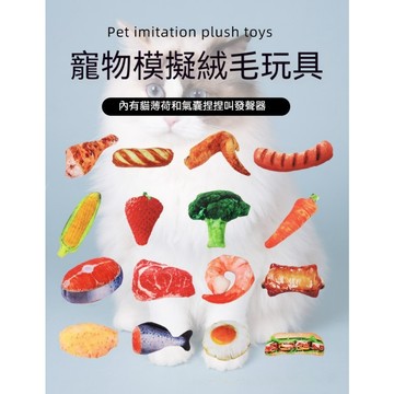 寵物玩具 模擬寵物 耐撕咬絨毛玩具 創意逗貓 狗狗玩具 發聲寵物玩具 AC1