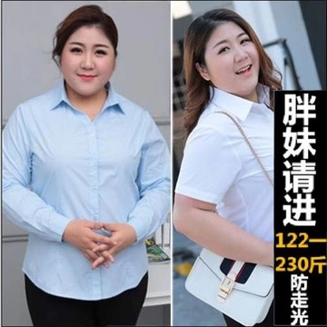 職業白襯衫女短袖特大碼寬松正裝工作服200斤胖MM氣質長袖打底衫