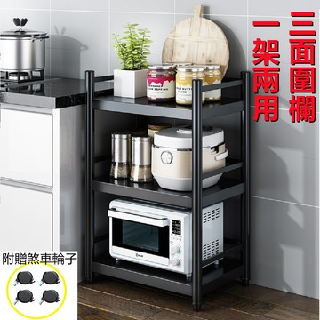 【誠宜居家】40x35x88公分《黑色》三面圍欄-三層不鏽鋼隙縫架(贈輪組)-加強底部橫梁(-收納架 不鏽鋼置物架 不銹鋼置物架 廚房不銹鋼置物架 置物架 家電架 廚房架 架子)