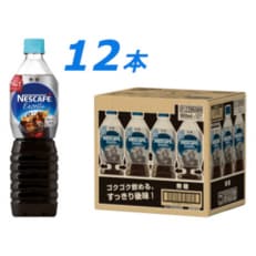 2024年1月発送開始『定期便』ネスカフェエクセラ ボトルコーヒー 無糖 900ml 12本全6回