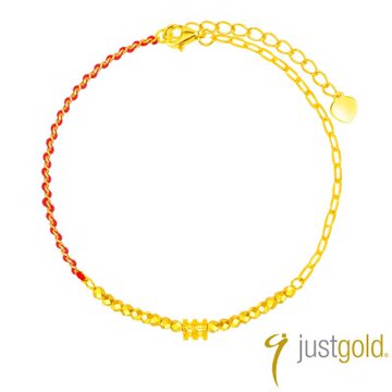 【Just Gold 鎮金店】幻彩祝福-圓珠 黃金手鍊(網路限定)