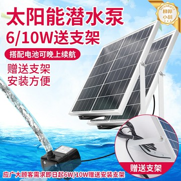 【太陽能免電】水泵 魚池水泵 潛水泵 抽水泵 循環泵 過濾泵 增氧泵 12V直流 戶外庭院魚缸假山流水 靜音節能