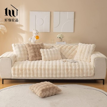 【好物良品】《米白色》輕奢高密度毛絨保暖沙發墊