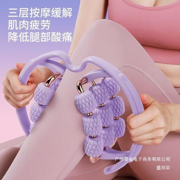 廠家直銷腿部按摩器環形夾腿瘦腿小腿肌肉放松滾軸美腿瑜伽按摩