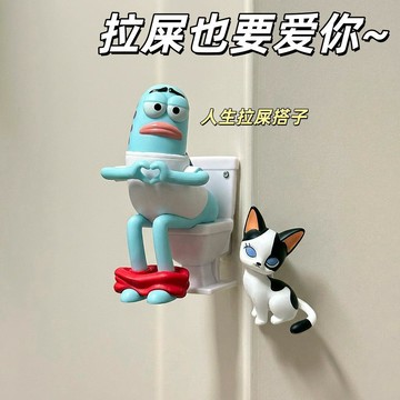 【廁所搭子】比奇堡馬桶魚擺件 衛生間拉屎搭子 創意桌面小玩偶裝飾
