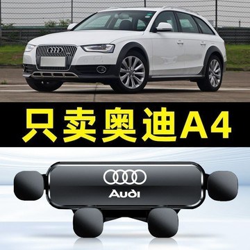 ✨免運 奧迪 A4 手機架 09-23款 audi 專用 Audi 奧迪 車載手機支架 專用a4 出風口手機架 導航架