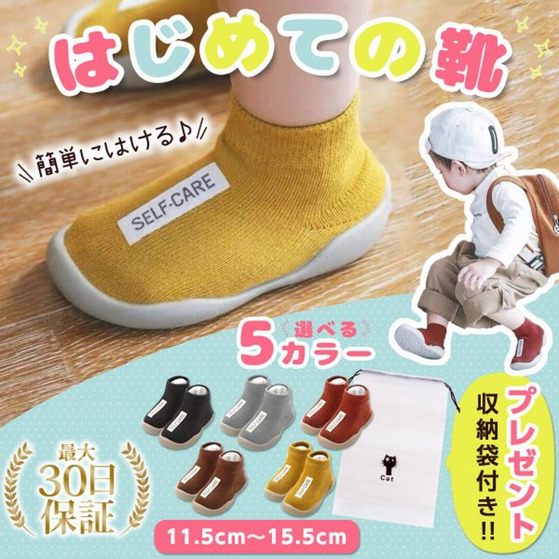 ファーストシューズ トレーニングシューズ ベビーシューズ ベビー 赤ちゃん 靴 靴下 ソックス スニーカー 女 男 通販 Lineポイント最大0 5 Get Lineショッピング