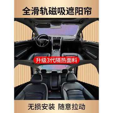 汽車窗簾車載隱私遮陽簾私密防曬磁吸式側窗布車用滑軌道車內伸縮
