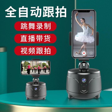 手機雲臺手機穩定器360度自動跟拍神器人臉追蹤全自動智能直播跟拍雲臺 雙11全館免運
