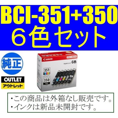 キヤノン BCI-351+350/6MP 通販 LINEポイント最大GET | LINEショッピング