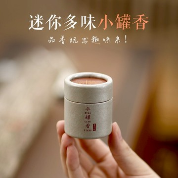 寬和 1小時小罐盤香檀香沉香迷你家用香薰老山檀線香試用品鑒裝