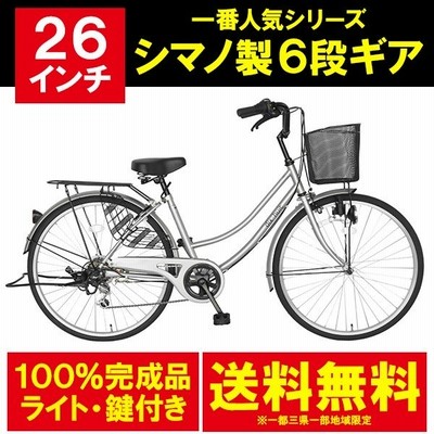 自転車 26インチ ママチャリ 激安 6段変速ギア シティサイクル おしゃれ 変速 ギア付き 本体 安い 女子 Dixhuit ブラック 黒 通販 Lineポイント最大get Lineショッピング