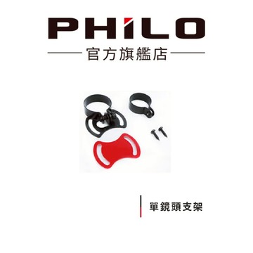 【Philo飛樂】支架-多款前後雙鏡頭機車行車紀錄器 鏡頭裝置架//支架組 官方原廠直送 台灣現貨