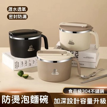 🔥台灣現貨24H出貨🔥 不鏽鋼泡麵碗 防燙泡麵碗 露營泡麵碗 帶蓋泡麵碗 不銹鋼泡麵碗 1300ML 泡麵 碗