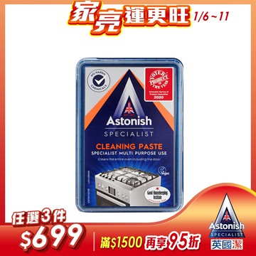 英國潔Astonish速效廚房萬用去汙霸450g(白色/橘色隨機出貨)去汙霸效期2026年3月