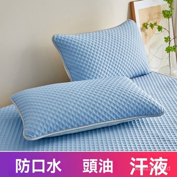 ❄️好物精選丨涼感枕頭套 防口水枕頭套 48*74CM 枕頭保潔墊 學生枕套 鋪棉枕頭套 枕芯保護套 防汗液防發黃枕套