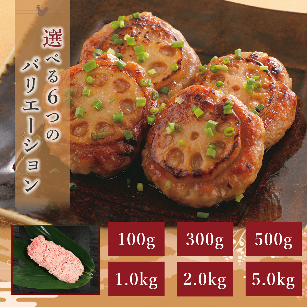 国産 鶏肉 鳥肉 特製 鶏ミンチ 鶏ひき肉 100g