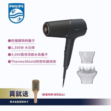 贈櫸木氣墊按摩梳子【PHILIPS飛利浦】智能護髮礦物負離子吹風機-霧黑金 (BHD538/21)