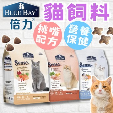 喜吧！倍力貓飼料（95折＋送肉泥）倍力 無穀貓飼料 低敏飼料 天然貓糧 貓食 BLUE BAY EASY Animate