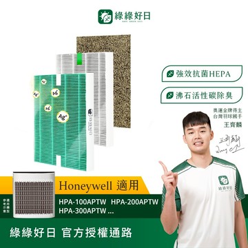 綠綠好日 適用 Honeywell HPA 100 200 300 5150 5250APTW HEPA抗菌濾網 濾芯