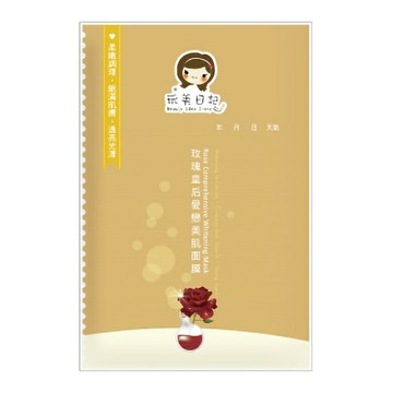 玩美日記 玫瑰皇后(25ml/片) [大買家]