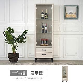 STYLEHOUSE [RV8]納希2尺展示櫃RV8-B104免運費/免組裝/展示櫃