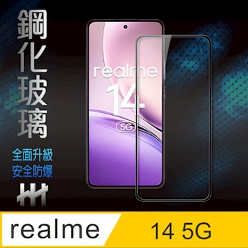 【HH】realme 14 5G -全滿版-鋼化玻璃保護貼