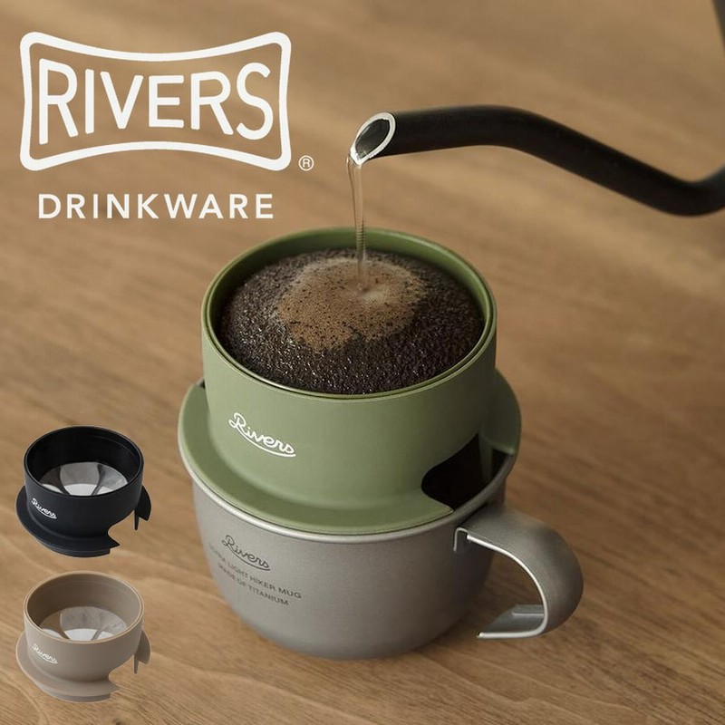 Rivers リバーズ マイクロコーヒードリッパー2 ホットコーヒー器具 珈琲 ドリップ フィルター こだわり おしゃれ ソロキャンプ アウトドア 通販 Lineポイント最大get Lineショッピング