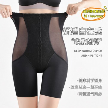 收腹褲 高腰透氣網紗塑身提臀褲大碼束身收腹褲防卷邊無痕溫感裡布平角褲