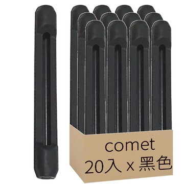 comet 防滑眼鏡耳套 20入  黑色