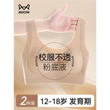 貓人少女文胸發育期青春期二階段初高中學生內衣運動防震背心女童