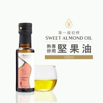[人良油坊]第一道冷壓初榨熱炒專用堅果油 甜杏仁油100ml